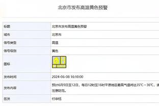 波斯特科格鲁执教热刺前22场都有进球，英超时代主帅第二人